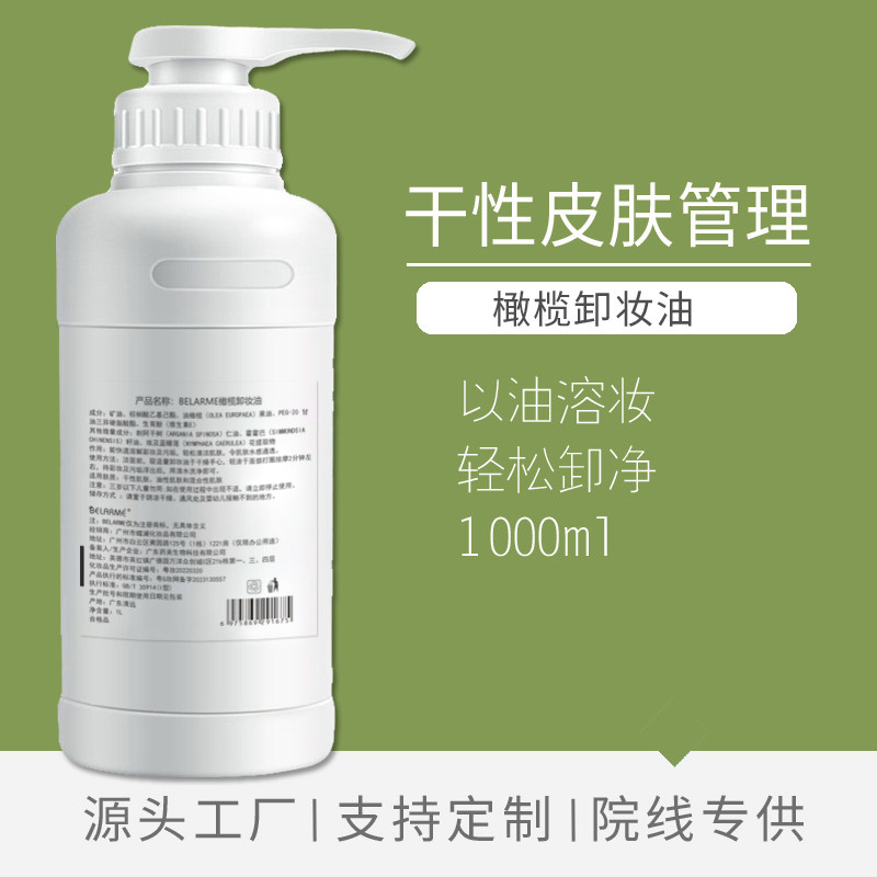 橄榄卸妆油眼部唇部深层清洁脸部温和卸妆三合一正品化妆品