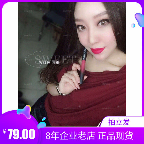 Hornypony哑光丝绒雾面唇釉 19#紫红色网红推荐ins热卖防水不沾杯