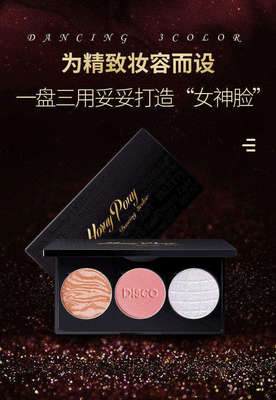 HORNY PONY 新品上市 迪斯科面部颊彩盘 修容腮红高光 提亮一体盘