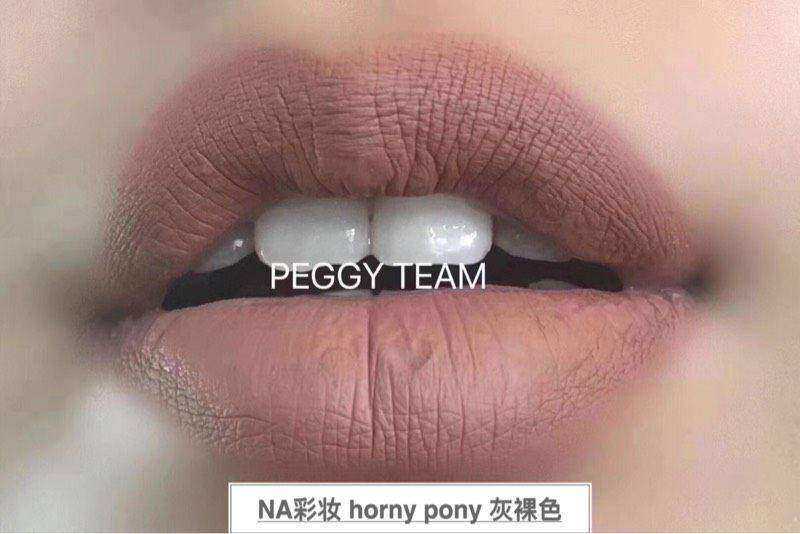 Horny pony 欧美妆 裸妆感 灰裸色 哑光雾面唇釉 网红持久不沾杯