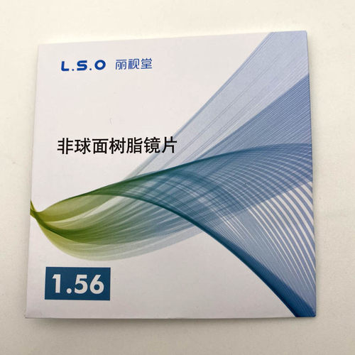 非球面抗疲劳防辐射近视镜片