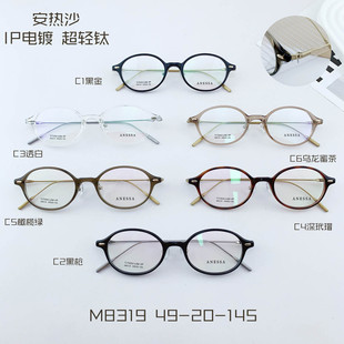 超轻纯钛书呆子眼镜女近视可配高度数防蓝光素颜黑框眼睛框架8319