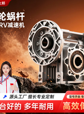 ABA大邦NMRV大邦工厂直销