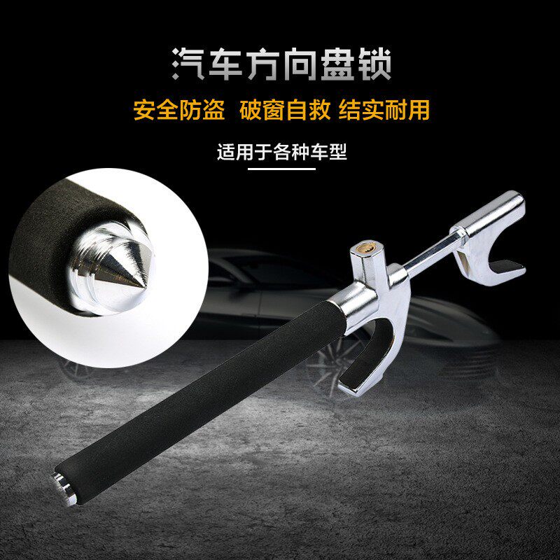 汽车锁具方向盘锁防盗小车锁车头锁伸缩车器龙头安全多功能小轿车
