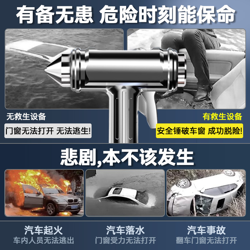 汽车安全锤破窗神器车用铝合金
