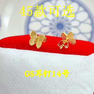 镀金光珠耳钉女民族风越南沙金梅花爱心耳钉爆款黄金同款蝴蝶耳钉