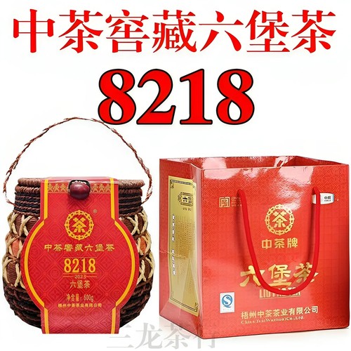 中茶六堡茶8218*500g广西黑茶叶