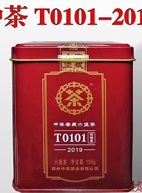 中茶六堡茶T0101-2019版红罐装2013年陈化槟榔香老黑茶叶广西梧州