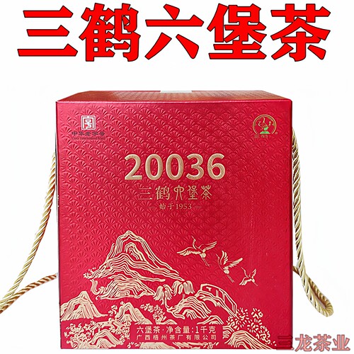 三鹤20036六堡茶特级礼盒一千克