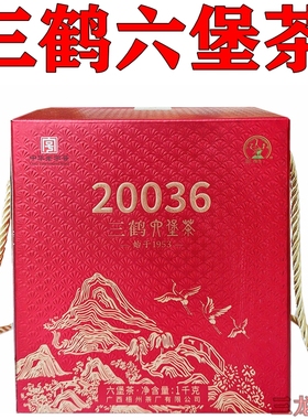 三鹤20036特级六堡茶礼盒1000g陈年黑茶叶广西梧州茶厂送礼特产