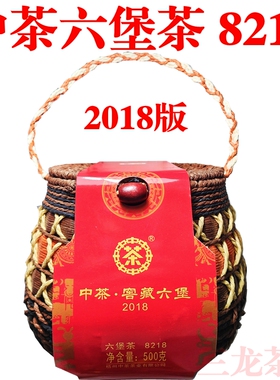 中茶8218六堡茶2018年箩装500g十年陈香参香老黑茶叶散茶广西梧州