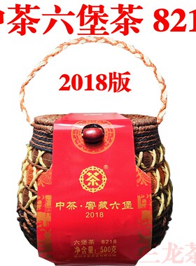 中茶8218六堡茶2018年箩装500g窖藏十年陈化老黑茶叶散茶广西梧州