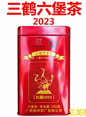 三鹤红罐2023六堡茶特级200g铁罐陈年黑茶叶散茶广西梧州茶厂特产