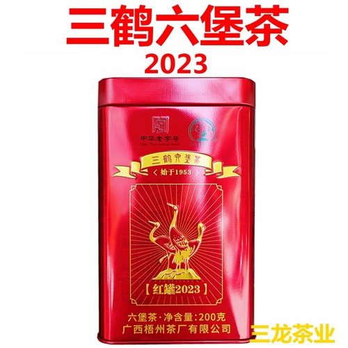 三鹤红罐2023特级六堡茶梧州特产