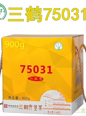 三鹤六堡茶75031礼盒装900g2019产特级陈年老黑茶叶广西梧州特产