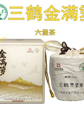 三鹤金满箩特级金花六堡茶2千克礼盒2022陈化黑茶叶梧州特产送礼