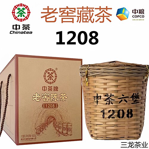中茶老窖陈茶1208六堡茶礼盒特产