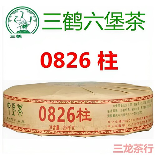 三鹤六堡茶0826茶柱金花特级黑茶