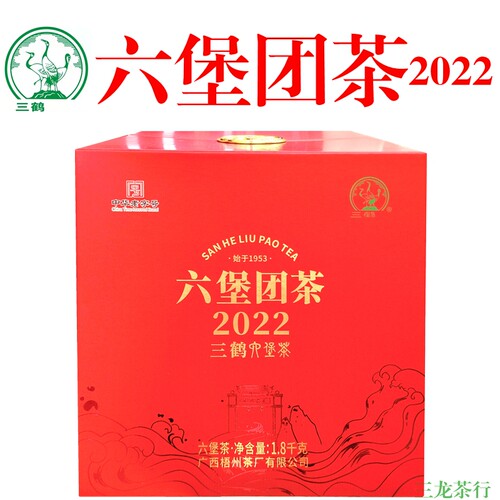 三鹤团茶2022广西梧州特级六堡茶