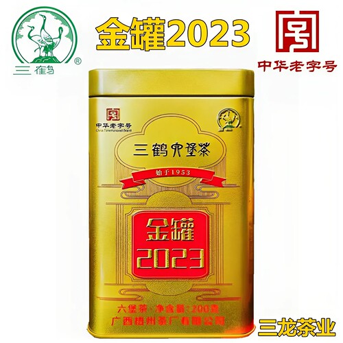 三鹤六堡茶金罐2023广西梧州黑茶