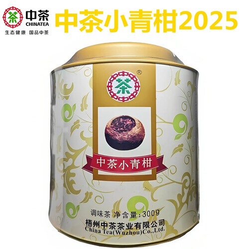 中茶小青柑六堡茶新会陈皮桔味茶