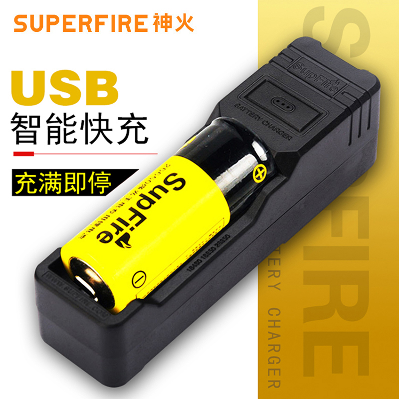 SupFire神火强光手电USB座充26650/18650锂电池3.7V/4.2充电器