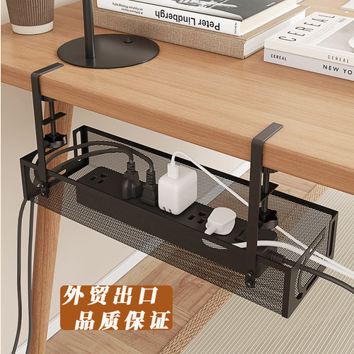 办公桌下排插电线收纳架插座整理架电缆管理台下电线托盘架理线器