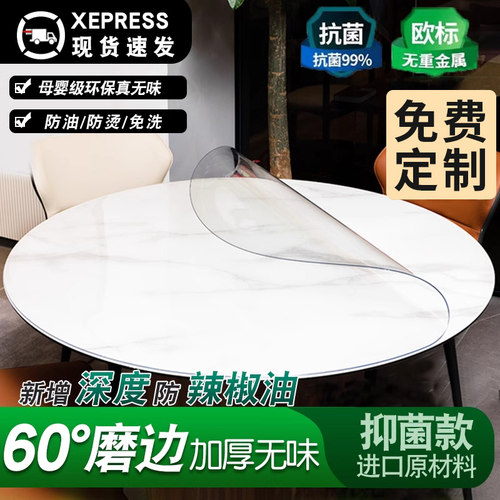 防水免洗加厚pvc软玻璃圆桌