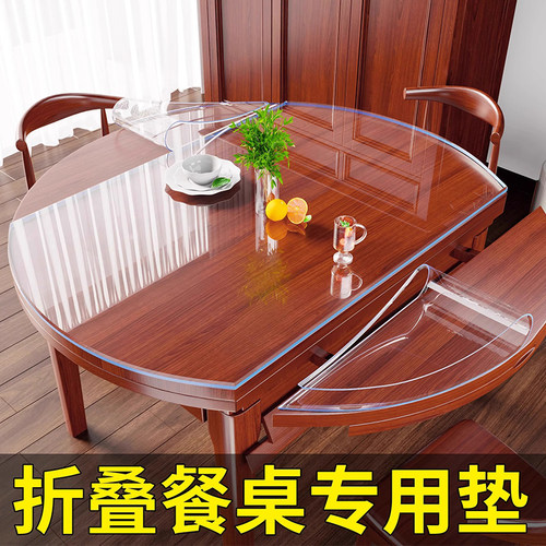 折叠椭圆形桌布塑料透明防油免洗水晶板pvc软玻璃餐桌大圆桌桌垫