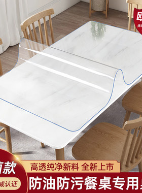 透明pvc防水防油免洗高级桌垫