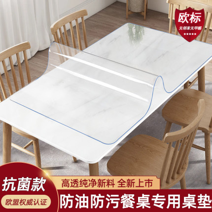 餐桌垫透明桌布防水防油免洗防烫茶几书桌桌面软玻璃塑料保护垫子
