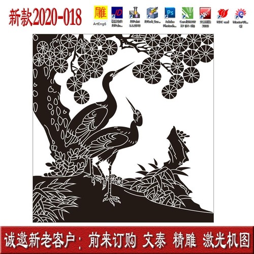 花鸟梅花线条雕刻图松鹤鹿竹刻矢量图文泰路径线条喷砂墓碑21816