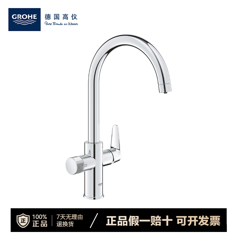 高仪（GROHE）进口厨房净水器冷热双出水二合一水槽龙头30580000