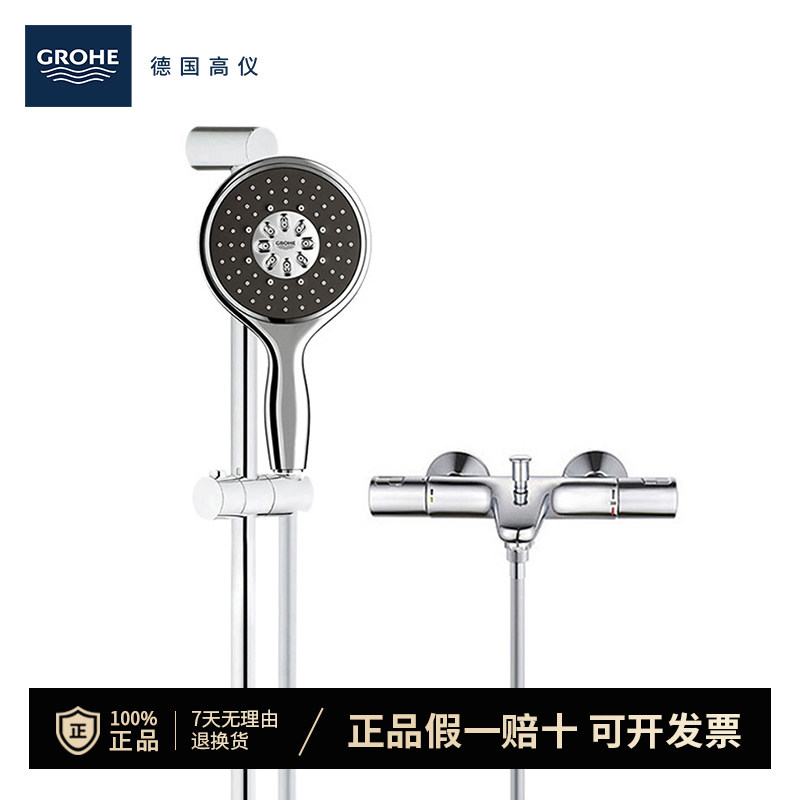 高仪（GROHE）原装进口恒温淋浴花洒4按键130MM手持花洒26107000