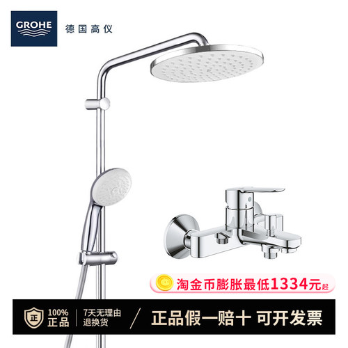 高仪（GROHE）进口非恒温200MM新天瀑顶喷淋浴花洒带下水26452001