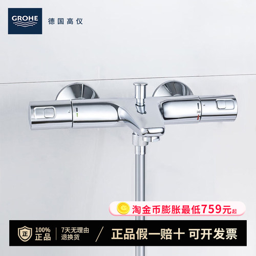 高仪（GROHE）原装进口普利斯斯达系列 恒温龙头有下出水34598000