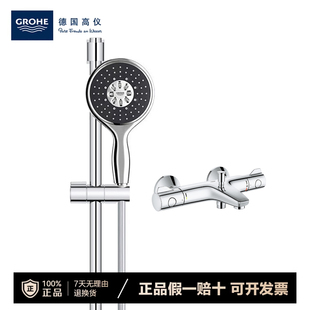 高仪 进口恒温淋浴花洒4按键130MM手持花洒26107000 GROHE 原装