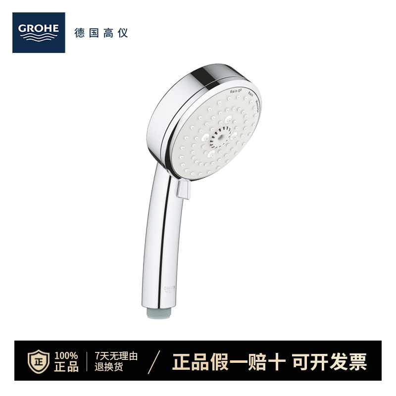 高仪（GROHE）原装进口新天瀑都市型100mm三式手持花洒2757220C