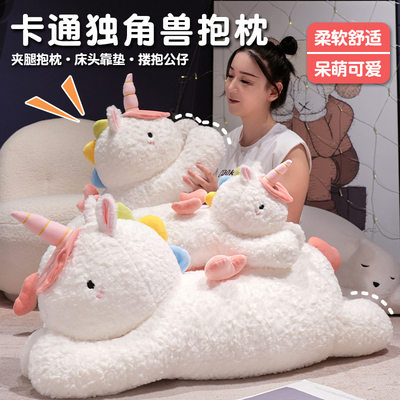 独角兽毛绒抱枕玩偶女孩生日礼物