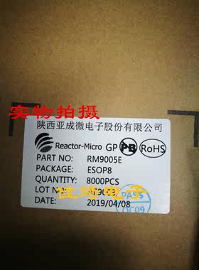 贴片LED单通道恒流可控硅调光芯片RM9005C SOP8  RM9005E亚成微