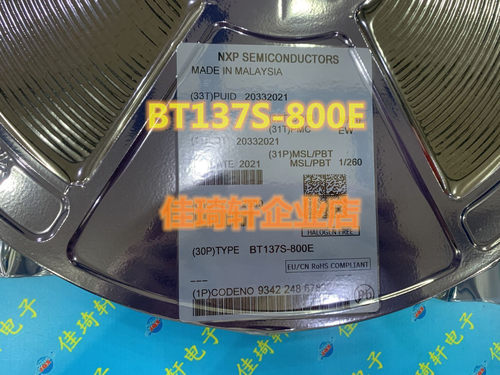 贴片全新原装BT137S-600E8A/60 BT137S-800E0双向可控硅TO-252
