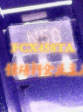 贴片全新原装三极管FCX458TA 丝印N58 SOT-89 FCX458TAPBF三极管