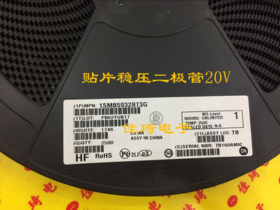 贴片稳压二极管20V 1SM5932BT3G DO-214AA ON 一盘2500个现货