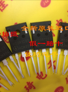 H20R1203  H20R1202  IGBT电磁炉功率管20A1200V 进口全新原装