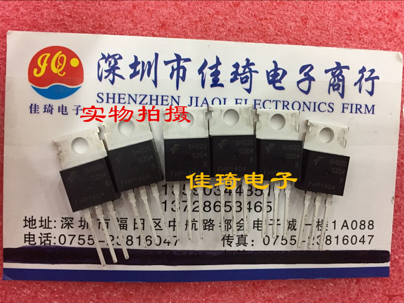 全新原装直插 MOS管场效应管FHP1404TO-220 现货可直拍！