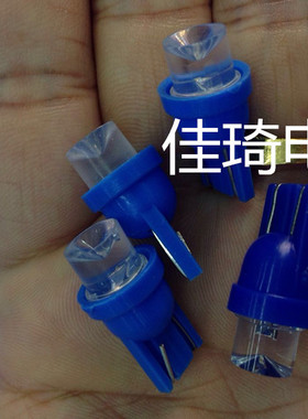 直插LED T10 平头内凹蓝色灯全新LED蓝灯