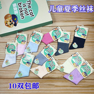 懒皮鼠儿童丝袜夏季超薄网眼透气冰凉丝袜男女童1-12岁学生休闲袜