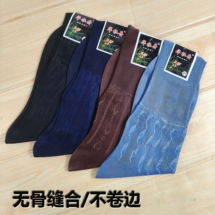 华牡丹老人松口丝袜双底不勒脚不卷边老式爷爷宽松舒适精品缝头袜
