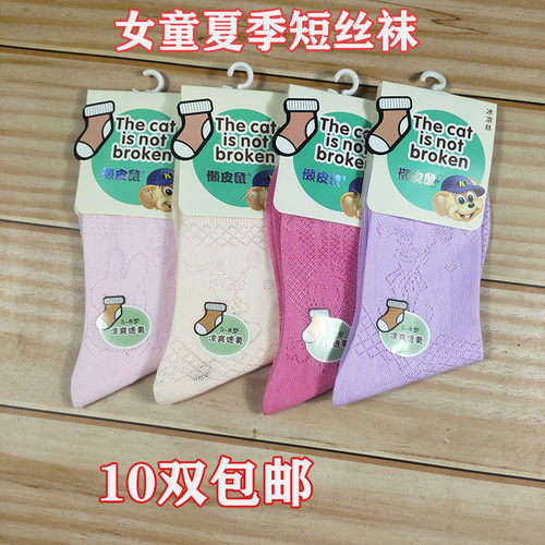 女童夏季超薄透气网眼水晶学生袜