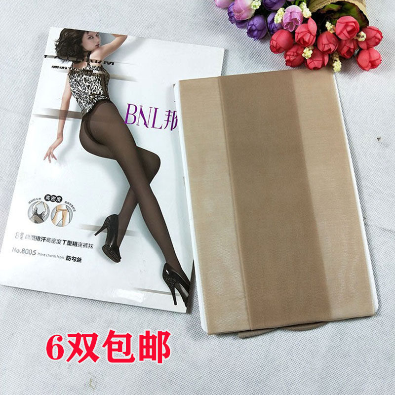 正品邦女郎8D超薄性感T裆连裤丝袜吸湿排汗高密度防勾丝8005